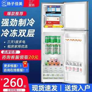 扬子佳美电冰箱大容量双门节能冷藏冻一级能效工厂 直发