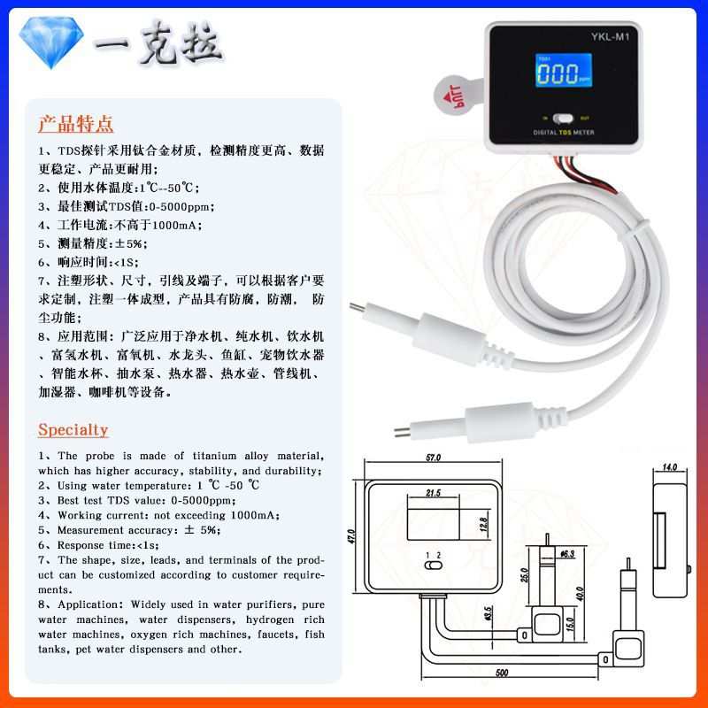 tds水质检测探头钛合金探针高清带数显功能两分快接监测智能探头