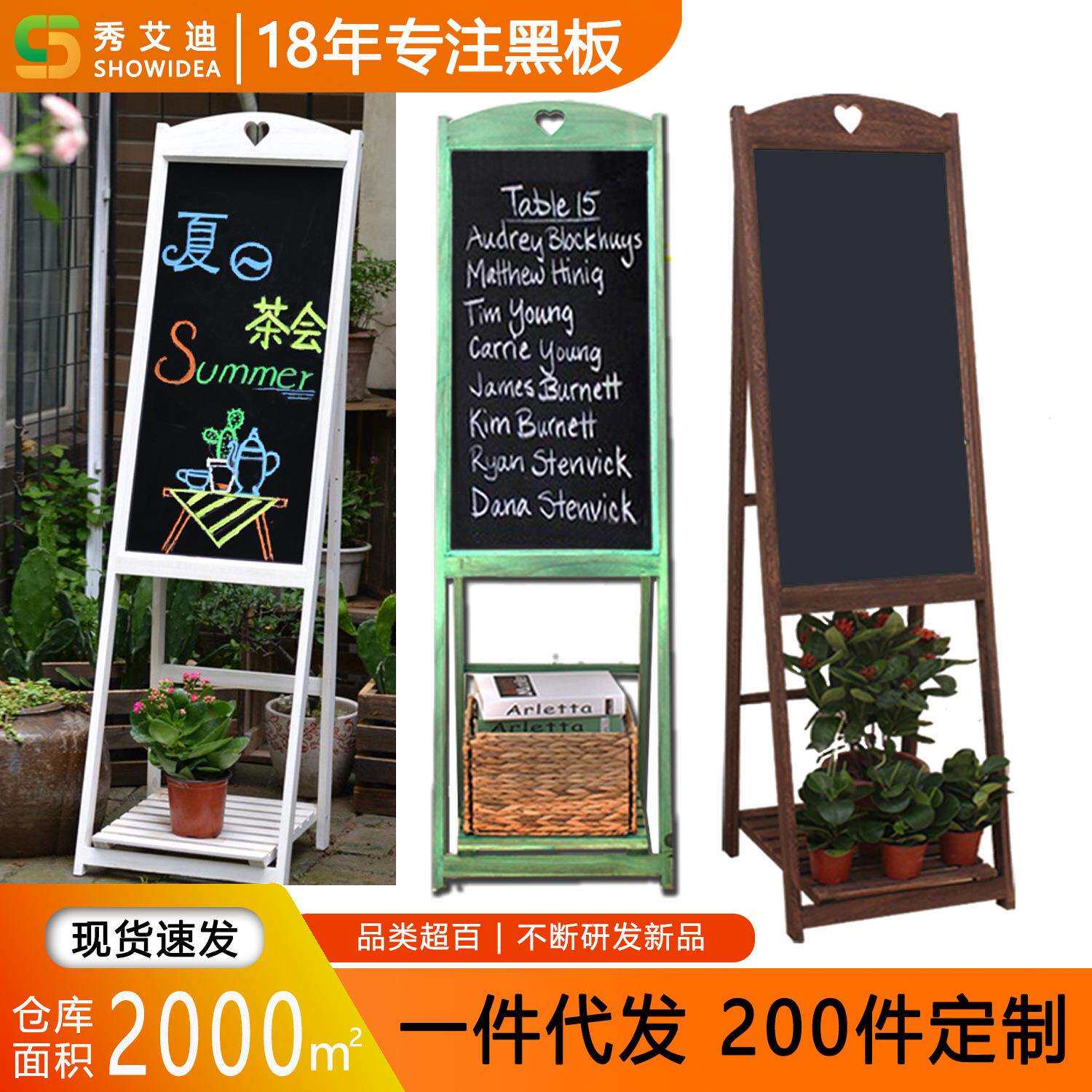 大号实木立式花架小黑板咖啡店铺用开业创意展示牌商用宣传广告牌