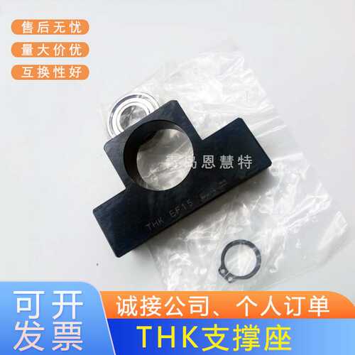 THK滚珠丝杠支撑单元 支撑座EF12CC EK10F EK15 FF20