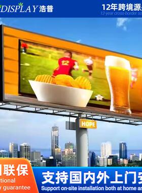 OutdoorLEDScreen广场立柱式显示屏户外防水LED全彩大屏幕