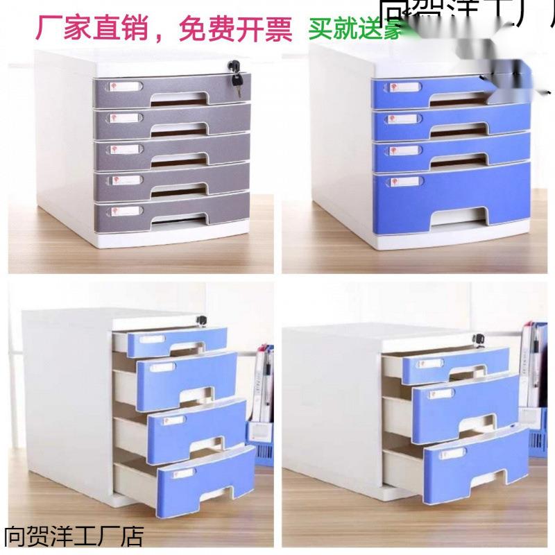 a4桌面文件柜文件收纳盒带锁抽屉式资料文件整理盒收纳柜加厚带锁