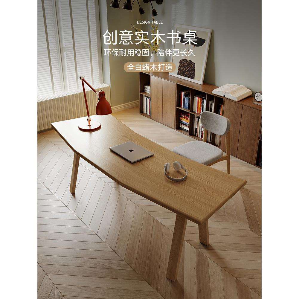 现代简约白蜡木书桌家用书房不规则实木电脑桌工作室原木大板桌