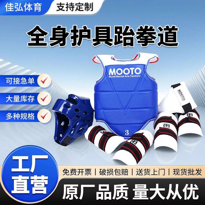 跆拳道护具五件套儿童成人训练散打搏击拳击加厚护具拳击护具套装