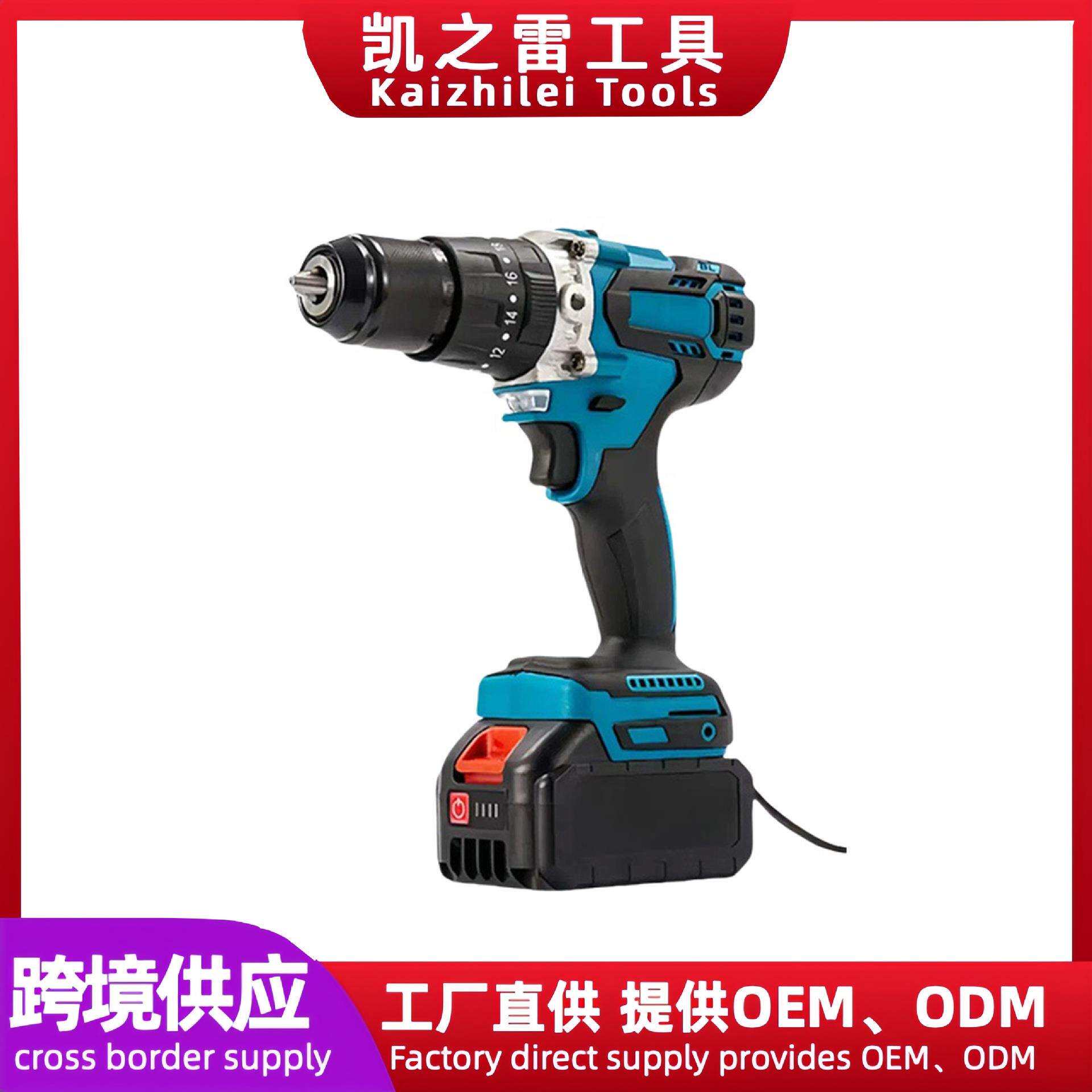 厂家直供13MM多工能手持锂电钻持久耐用大功率无刷电机冲击钻