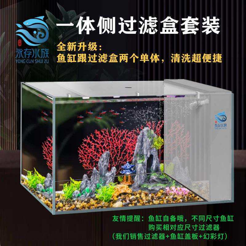 鱼缸过滤器内置小型水族箱室内桌面溪流缸过滤盒一体侧滤水草缸