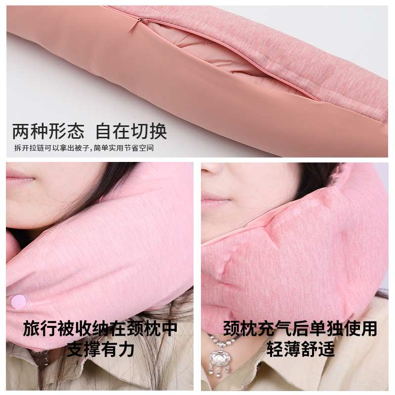 简约现代多功能充气u型枕被子二合一 康乐屋便携收纳颈枕毯子