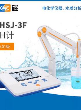 上海雷磁PHSJ-3F型高精度台式数显pH酸度计主机