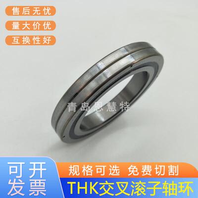 THK交叉滚子轴承RB2508RB3010RB5013RB6013RB7013RB8016