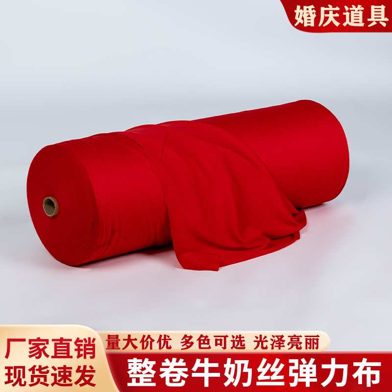 整卷婚庆吊顶双面红色弹力布装饰布幔牛奶丝礼堂布置波浪布料诺凡