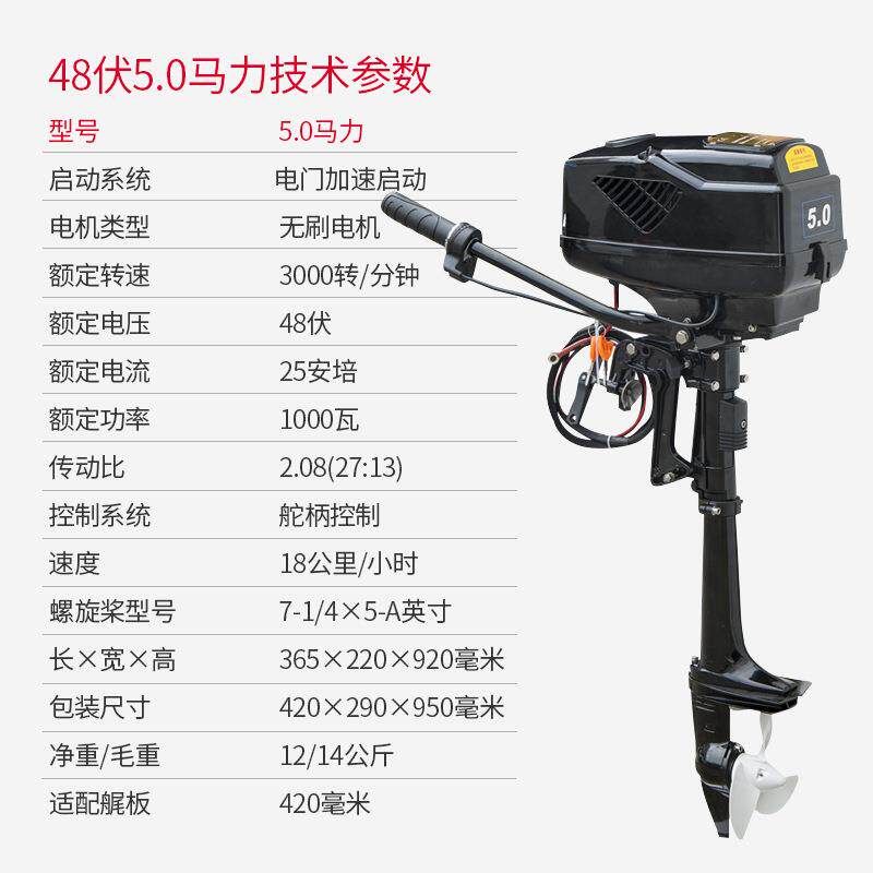 航凯48V4.0马力电动船外机无刷橡皮艇充气船冲锋舟皮划艇