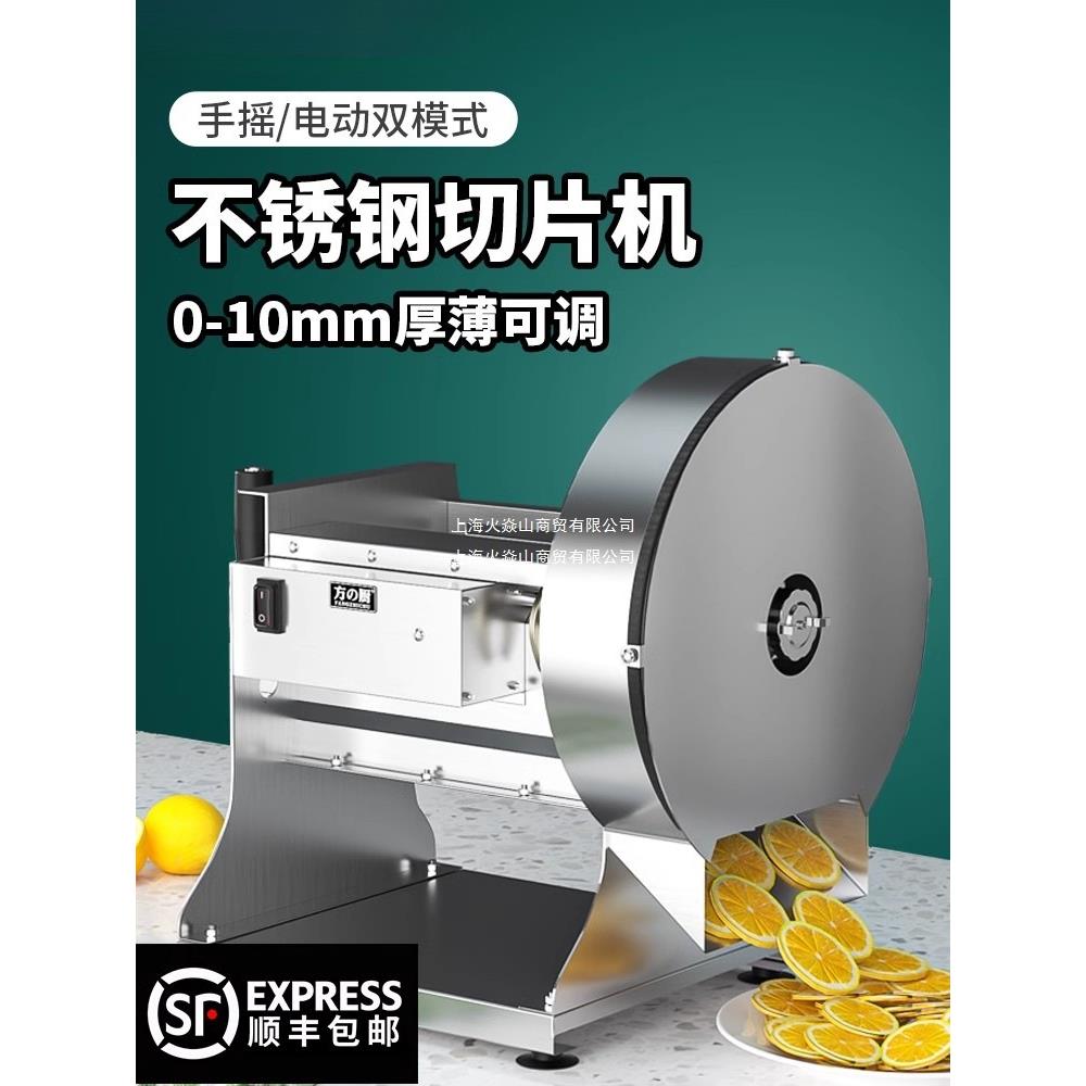 方厨柠檬切片机土豆切片器商用电动式全自动切丝机薯片水果多功能