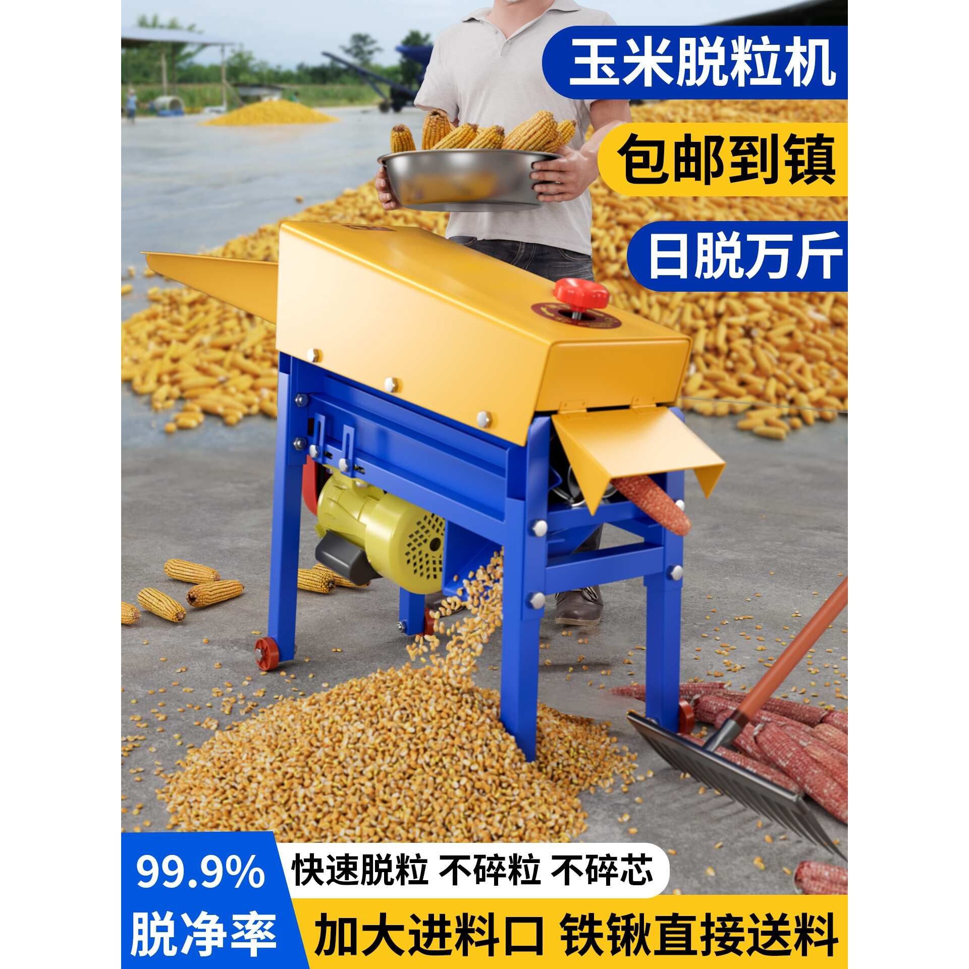 电动玉米脱粒机家用小型全自动脱离苞谷米剥玉米粒打脱粒