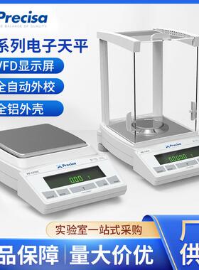 Precisa普利赛斯XB2200C/160M/120ASCS电子精密分析天平万分之一