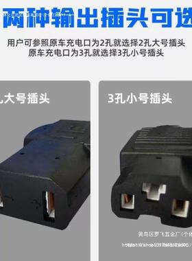 只能充电器电动三轮车v620自动关机ah48其它720v1V电瓶充电器水