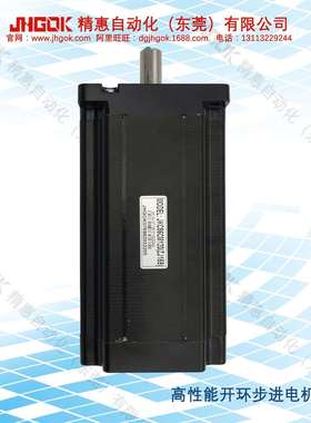 精惠JKC86CM120(ZJ159)两相高性能开环步进电机步进马达配DM860H