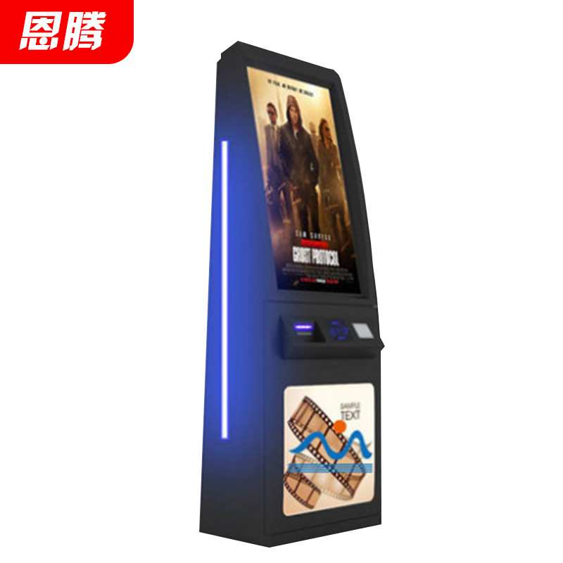 自动售票机出票收银自助售票机电影院景区自动机扫码支付缴费排号