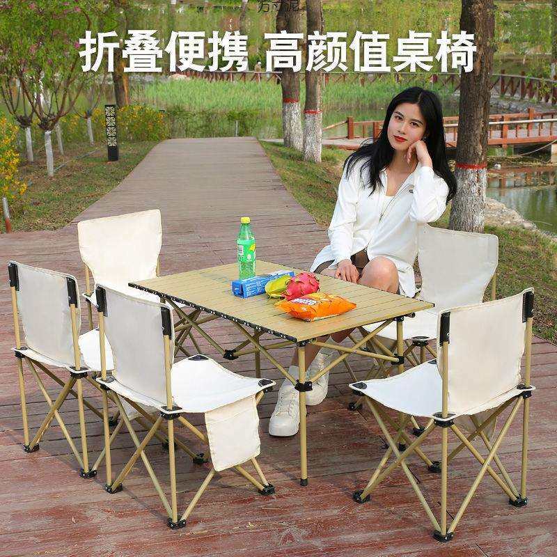户外折叠桌椅便携式车载野餐桌铝合金桌子露营用品自驾游烧烤桌椅