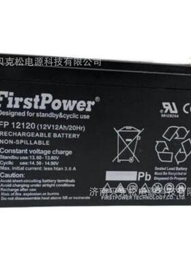 一电蓄电池FP12380LFP1220012v2.3a2.9a9a12a17a24a65a100a120a