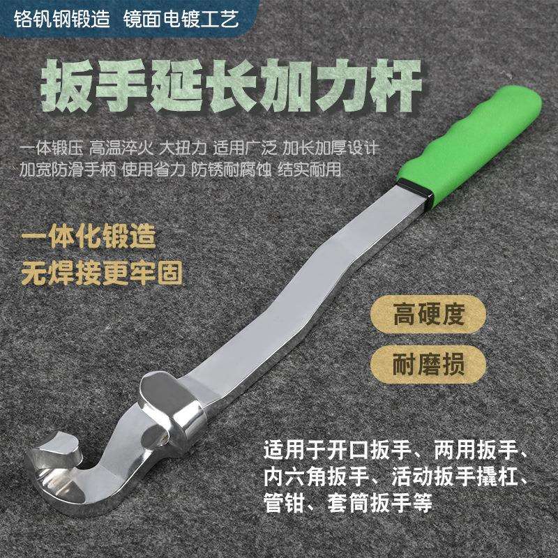 通用省力延长扳手加力杆梅花开口两用加长活口扳手扩展器转换工具