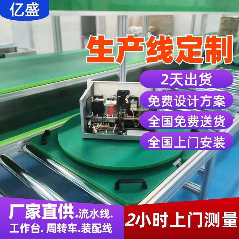 南通供应液晶电视无动力装配线小产能锂电电池组装流水线设计
