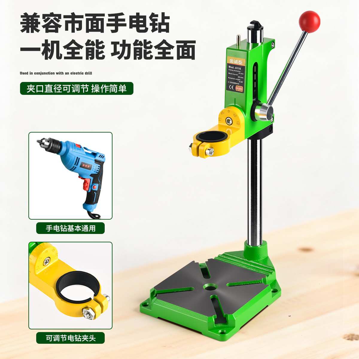 大口径旋转手电钻支架变微型台钻多功能打孔钻孔神器钻台