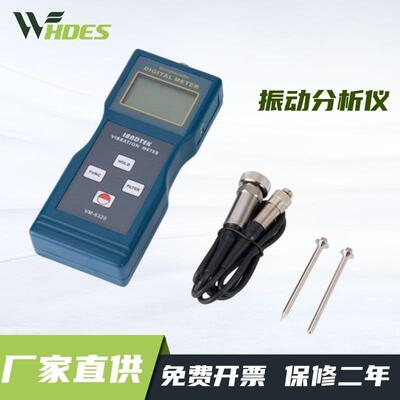 厂家及零销售测量机械振动频率的测振义振动分析仪VM-6320