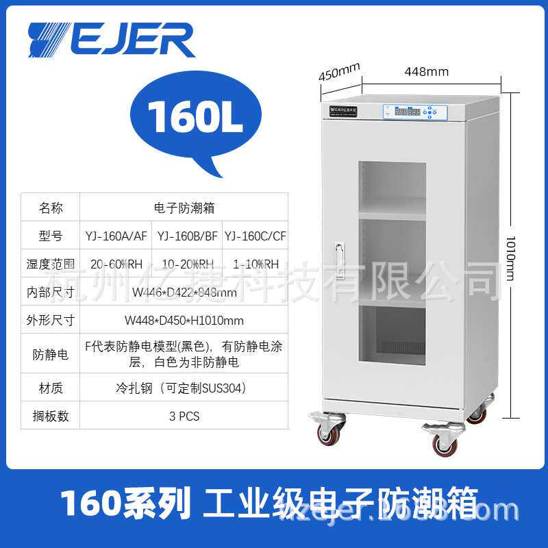 电子防潮柜工业除湿防潮箱IC芯片晶圆干燥箱物料干燥柜