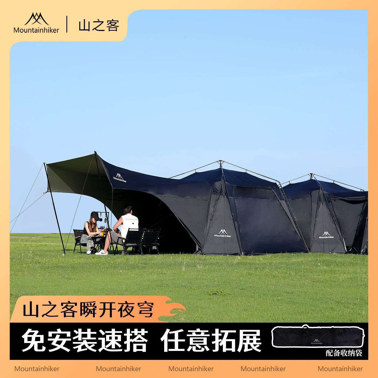 山之客户外快速搭建防水涂银天幕防晒遮阳免安装露营帐速开夜穹图片