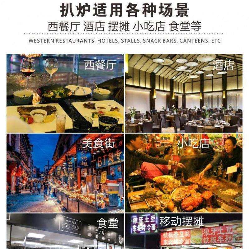 电铁板扒炉手抓饼机器商用摆摊设备机器煎饼锅商用摆摊