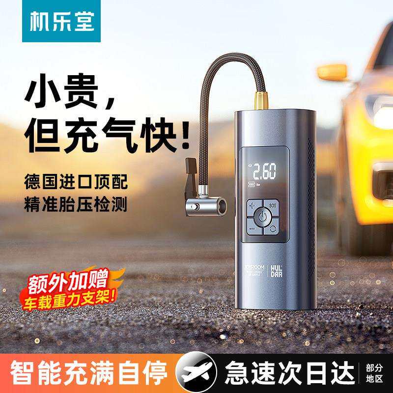 车载泵便携式打气泵汽车车用轮胎带测胎压无线电动摩托加气筒