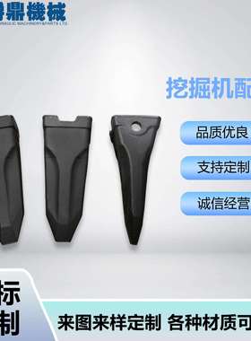 挖机四轮一带配件斗齿8822-V19/3880-V23/3882A-V29全车机械配件