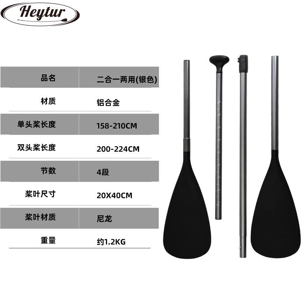 冲浪板划桨现货SUP船浆铝合金四节双头桨可调节伸缩桨板船E18