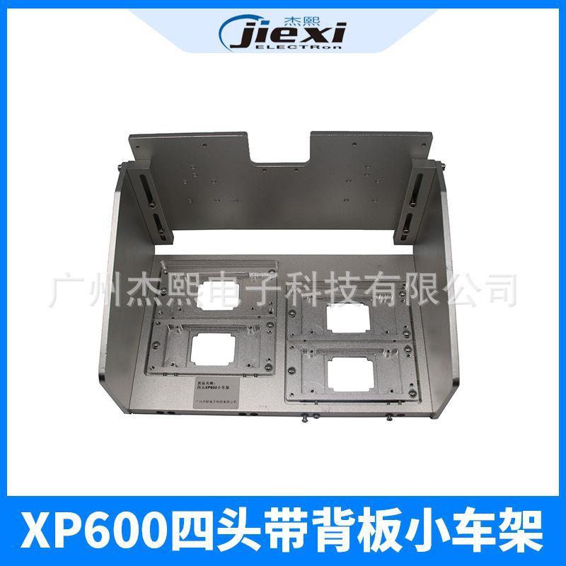 XP600四头小车架写真机改装组装配件XP600喷头四头写真机小车架