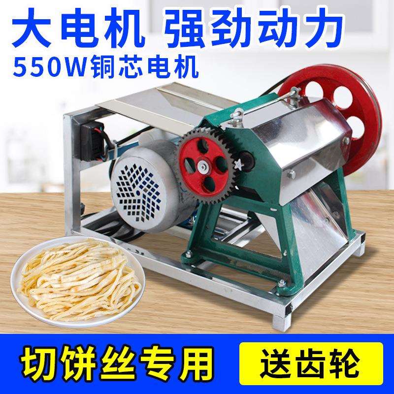 电动饼丝机大电机切饼条机卧式立式商用小型切大饼切饼丝机器
