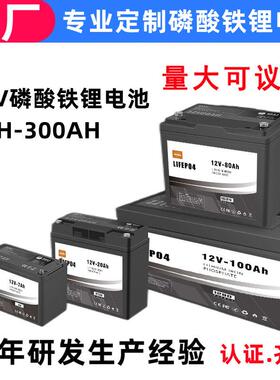 12v磷酸铁锂储能电池20ah50ah100ah200ah太阳能光伏储能电源电瓶