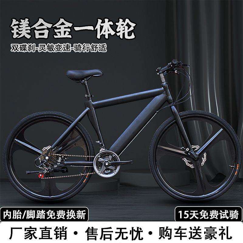 24/26寸公路自行车双碟刹变速山地车肌肉一体轮男女学生工厂