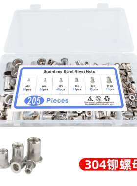 205PCS304不锈钢铆螺母盒装M3M4M5M6M8M10平头条纹拉铆螺母
