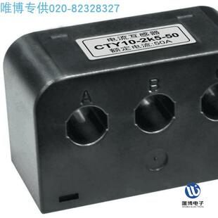 CTY10-50A/20mA,CTY16-100A/40mA，CT29-200A/80mA三相电流互感器
