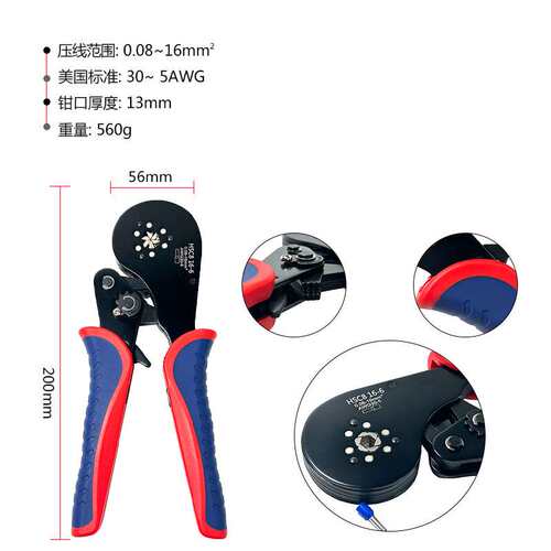 冷压端子压接0.08-16mm2电工压接钳工具 HSC816-6管型端子压线钳