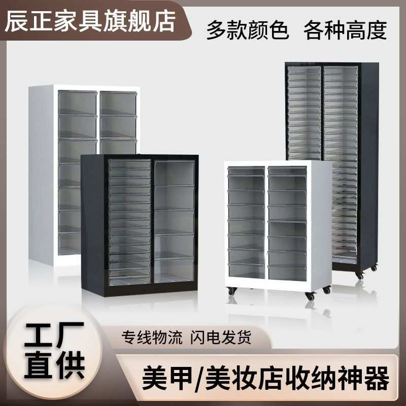 A4文件柜美甲甲油胶收纳多层抽屉落地式分类效率收纳柜美甲店专用