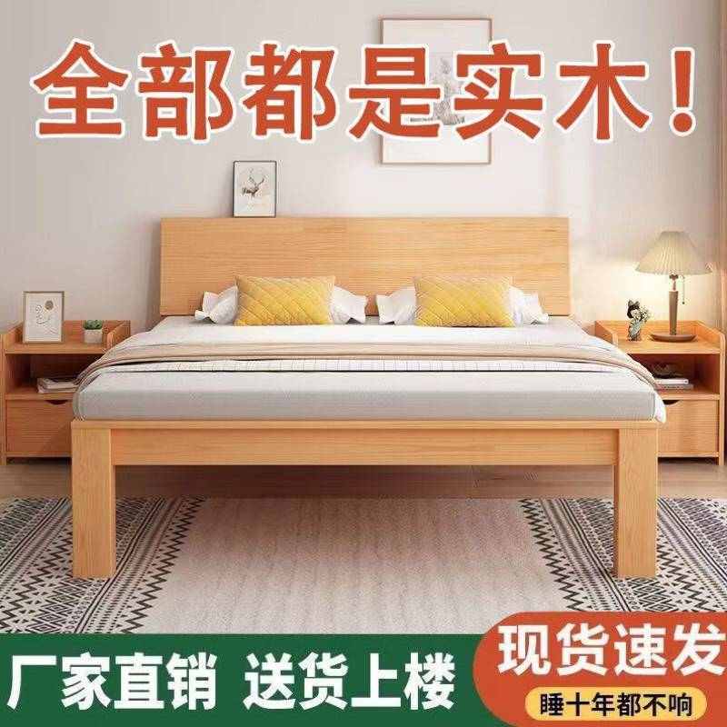 爱顺家实木床现代简约双人床主卧1.5洣床1米床全实木床架欧式床出