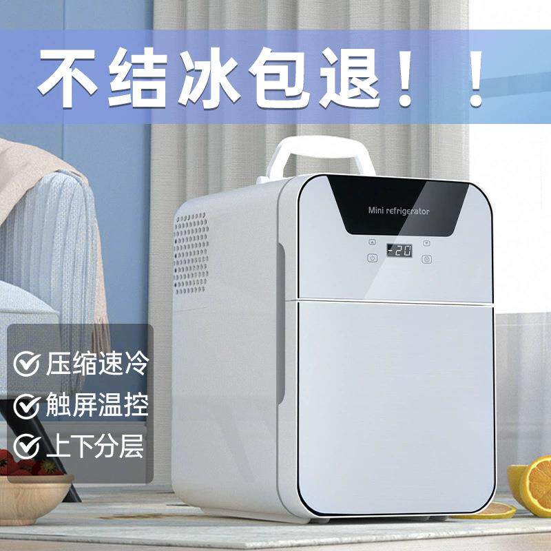 夏新便携式迷你冷冻小冰箱可调节温度220V户外电源使用压缩机冰箱