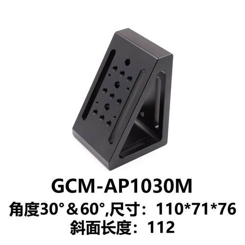 DHC GCM-AP角度转接支架 大恒光电 GCM-AP1030M
