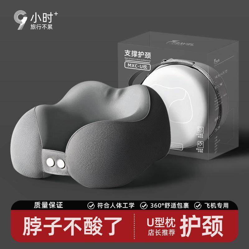 枕护颈枕坐车颈椎u护睡觉靠枕u型枕旅行便携颈脖形枕飞机枕头无
