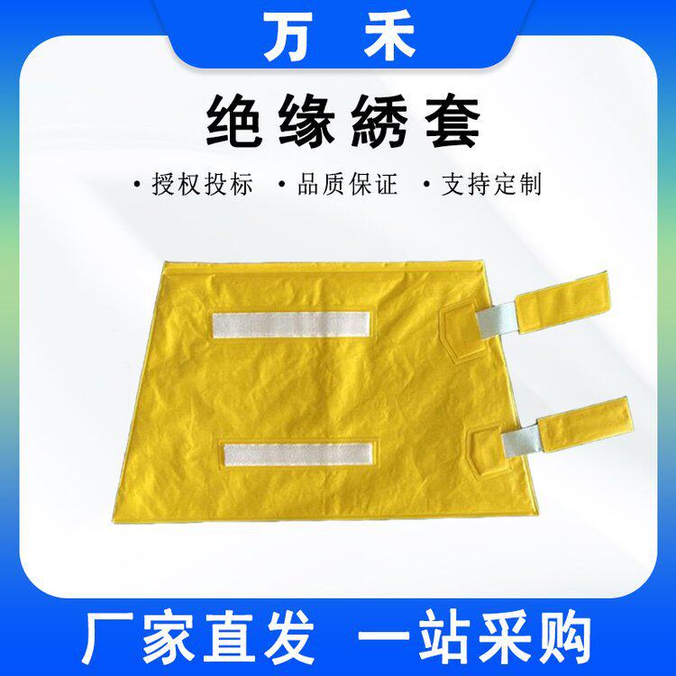电工作业防护袖套0.4kv绝缘袖套防触电带电作业树脂套袖