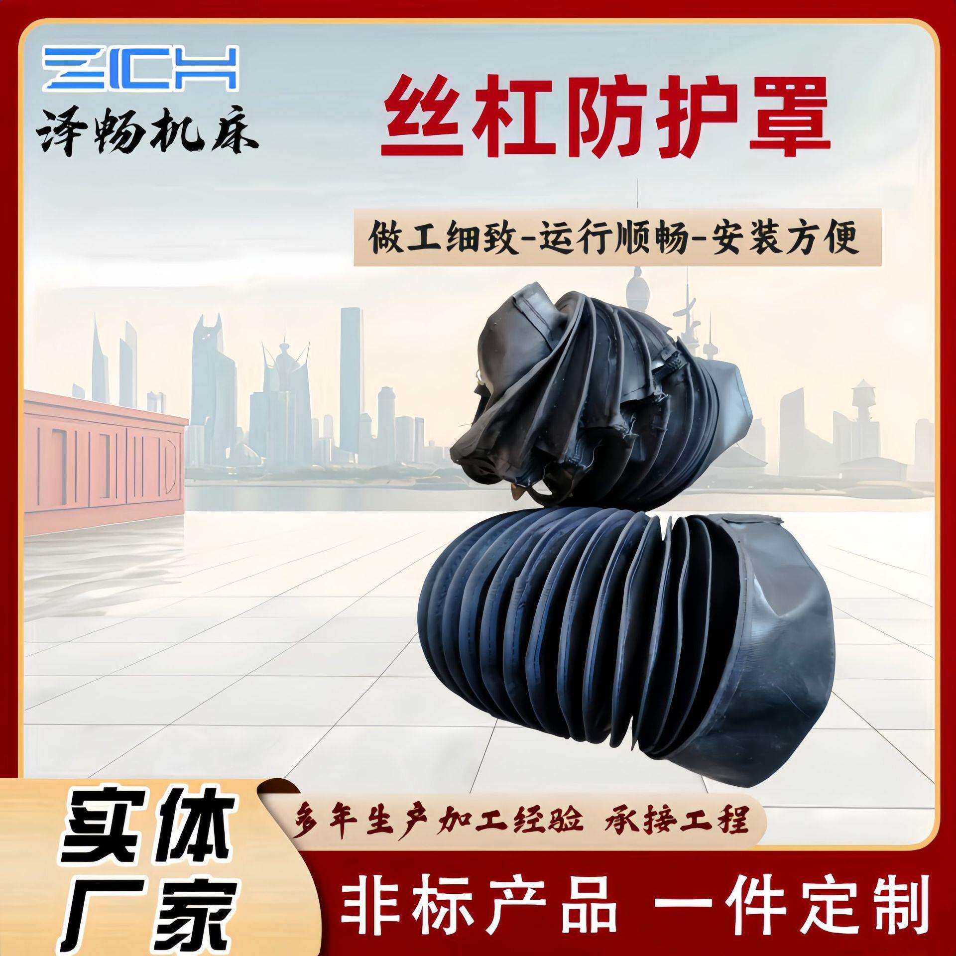 伸缩式丝杠防护罩 机床圆形防尘罩 三防布圆形丝杠防护罩数控机床