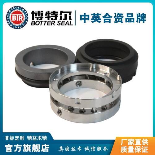 博特尔厂家供应 C8B单端面机械密封 品质保证 可非标