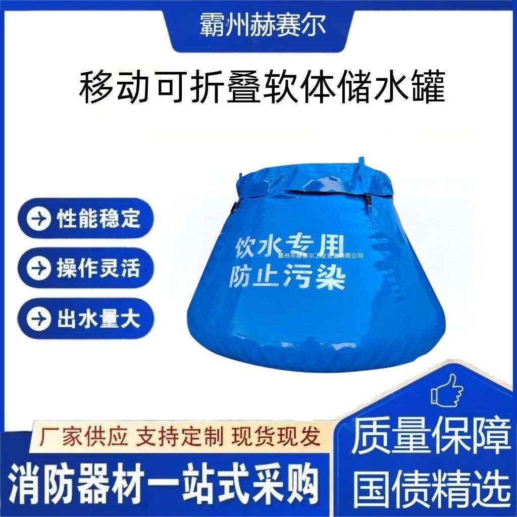 移动可折叠软体储水罐1/2/5/10/20/50立方圆台形TPU软体储水桶