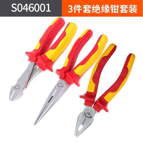 钢盾S046001 3件套绝缘钳套装(7